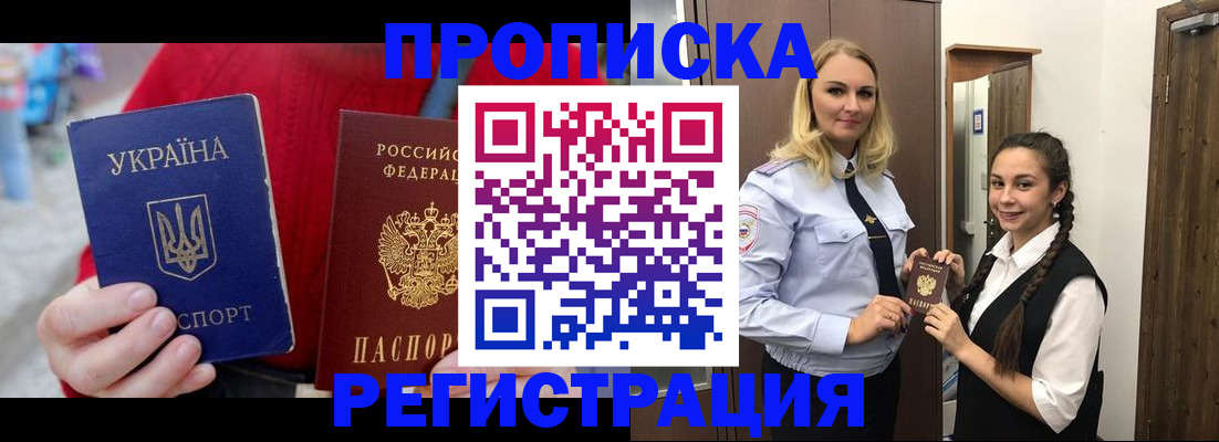 найти адрес прописки в Зеленокумске